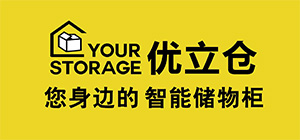 迷你自助倉(cāng)可以存什么物品?如何收費(fèi)?