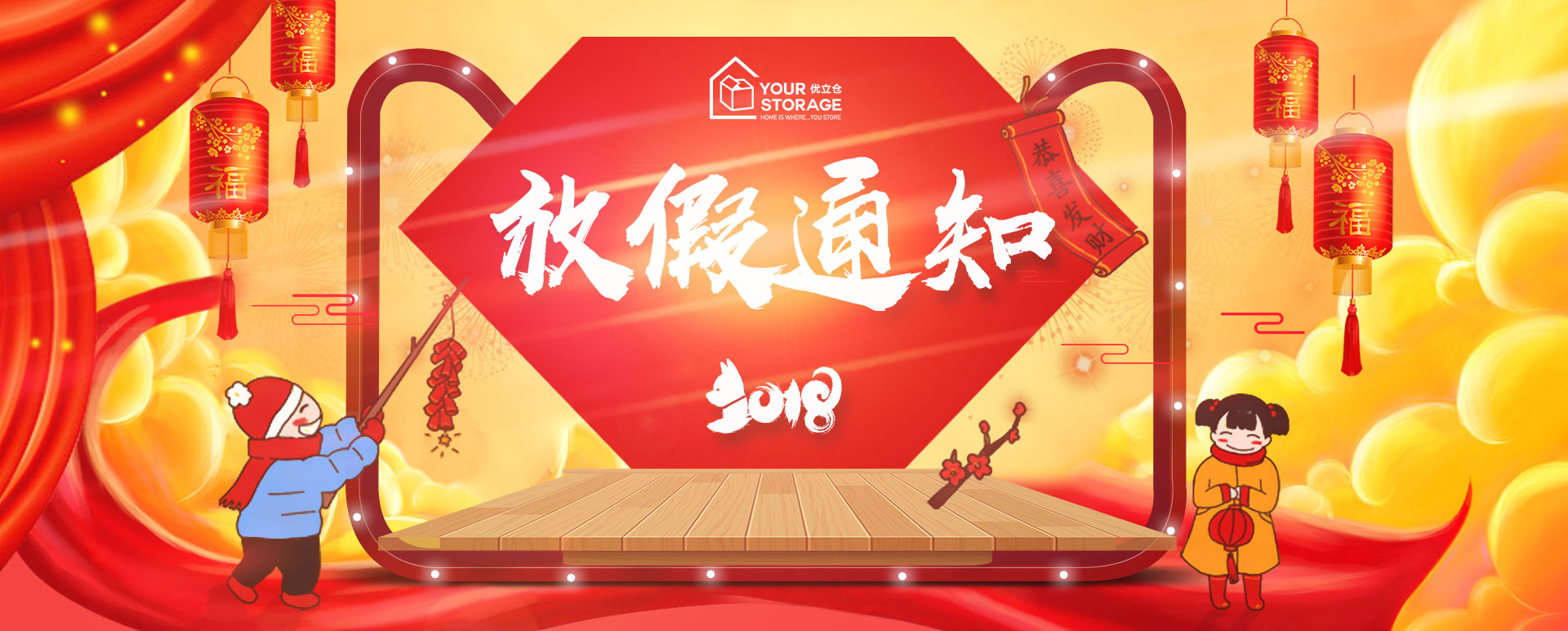 【促銷活動】雙“Dan”同慶，優(yōu)立倉奉上第一份新年伴手禮